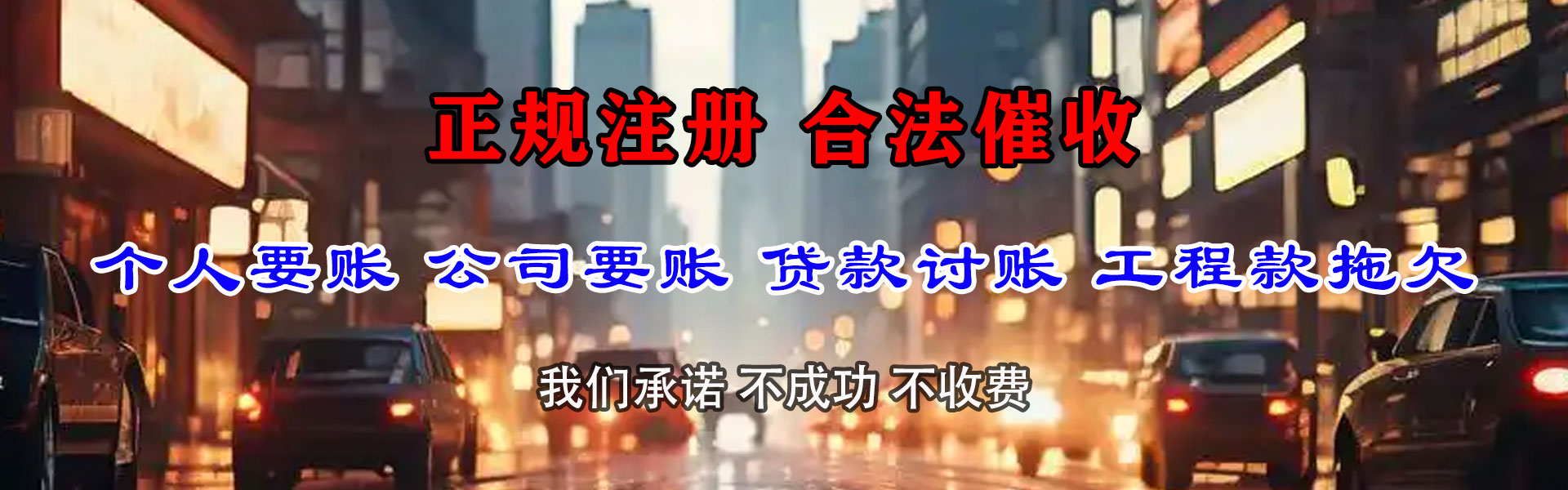 资溪收账公司