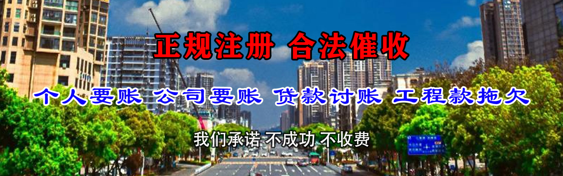 资溪收数公司